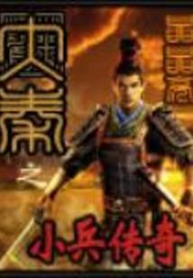 斗罗，我开局建立魂师雇佣兵
