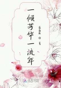 青涩南国