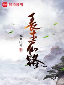 日月神魔传