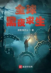 妖龙入世