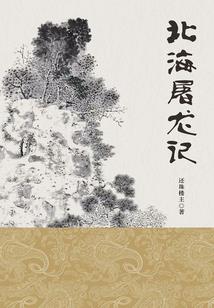 红岩的奇异经历