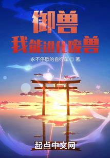 逗比少女游古代