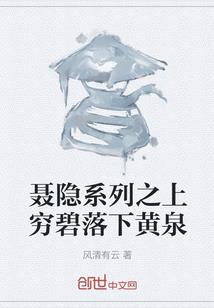 异界之九殇