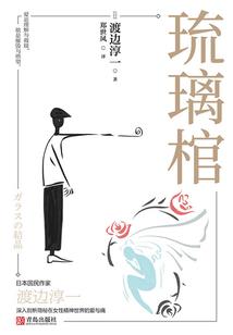 千古祭城