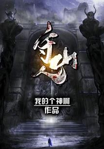 末日瞎想