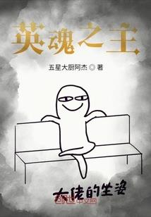 神秘烈火