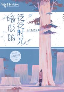 霸道校草和村花