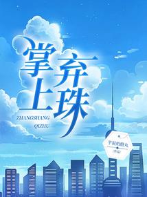 懒妃不凡