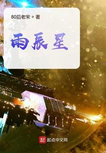 我的朋友叫星博