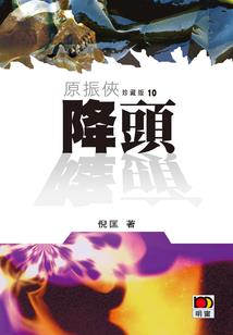 盛世穿越指南