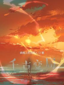 秦时协月汉涪水