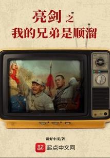 终成神话