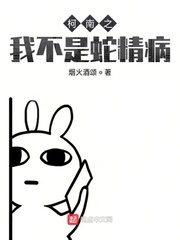 天晓异魔