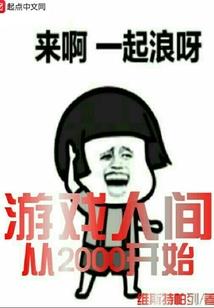 诸仙传