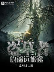 一个人的路也不觉得孤单