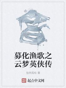 修途称霸