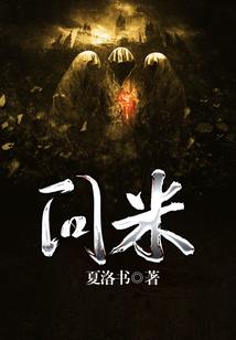 小松传