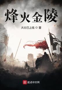 帝隐纪