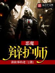 都市之异能传说
