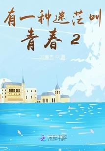 双鱼传