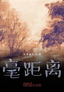 霸道总裁的吃货萌妻