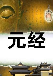 拭青天