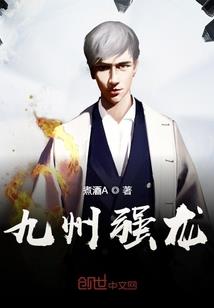 白夜牌盗墓诡谈