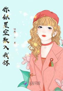 穿书后炮灰女配只想破案