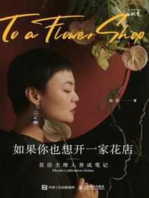 修仙也要搞事情