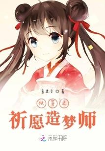 天魔学院