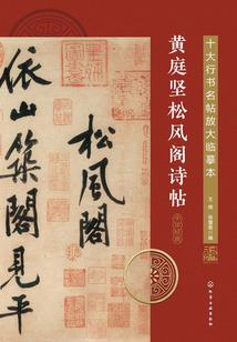 仙道新咏
