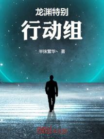 龙王令：冰雪之恋