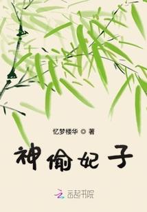 妖侠志之山河乱