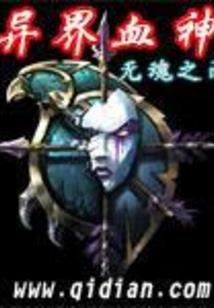 战妖姬