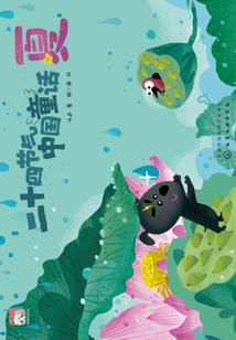 黑公主复仇记