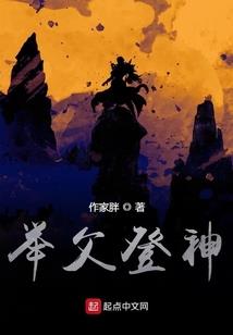 苍祈之殇