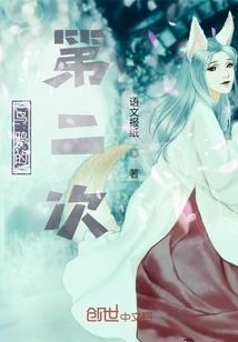 凰逆樊岚