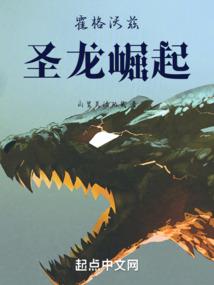 重生之烈阳
